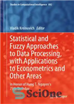 دانلود کتاب Statistical and Fuzzy Approaches to Data Processing, with Applications to Econometrics and Other Areas: In Honor of Hung...