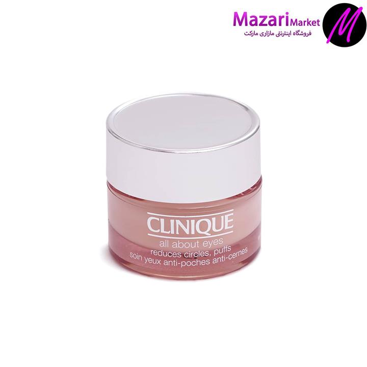 کرم دور چشم آل ابوت آیز کلینیک Clinique all about eyes