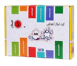 کیت آموزش ریاضی خوشمزه اول دبستان ماوا