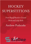 دانلود کتاب Hockey superstitions: from playoff beards to crossed sticks and lucky socks – خرافات هاکی: از ریش های پلی...