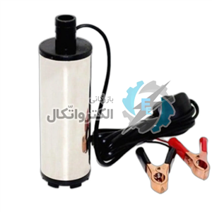 گازوییل کش ۱۲Vقلمی استیل اسپینا/ورمــا ا 12V pump