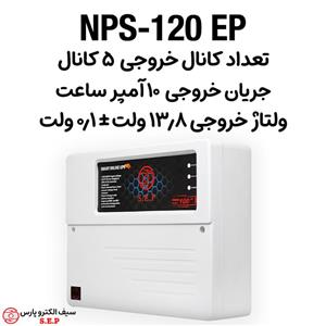 یو پی اس 12 ولت 10 آمپر 5 کانال NPS-120EP – برق اضطراری دوربین مدار بسته با کنترل هوشمند