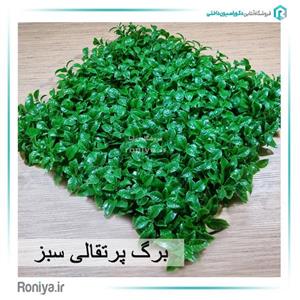 گرین وال پرتقالی سبز