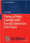 دانلود کتاب Theory of heat transfer with forced convection film flows – تئوری انتقال حرارت با جریان فیلم جابجایی اجباری