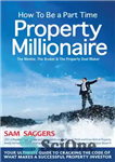 دانلود کتاب How to be a part-time property millionaire: the mentor, the broker & the property deal maker – چگونه...