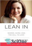 دانلود کتاب Lean In: Women, Work, and the Will to Lead – تکیه بر: زنان، کار، و اراده برای رهبری