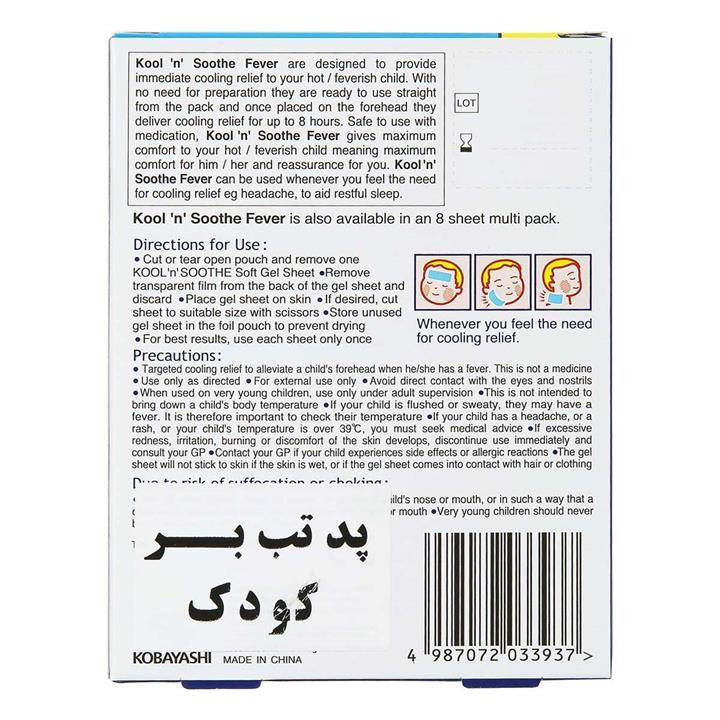 پد ژلی خنک کننده و تب بر کودک 4 عددی کوبایاشی