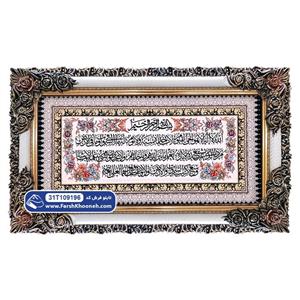 تابلو فرش آیه طرح آیت‌ الکرسی با حاشیه گل کد ۹۱۹۶