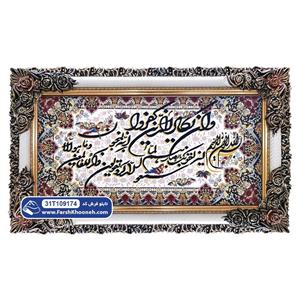 تابلو فرش وان یکاد طرح شکسته نستعلیق کد 9174