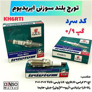 شمع تورچ سوزنی ایریدیوم پایه بلند KH6RTI