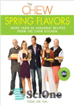 دانلود کتاب Spring Flavors: More Than 20 Seasonal Recipes from the Chew Kitchen – طعم های بهاری: بیش از 20...