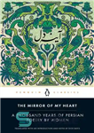 دانلود کتاب The Mirror of My Heart: A Thousand Years of Persian Poetry by Women – آینه قلب من: هزار...