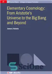 دانلود کتاب Elementary Cosmology: From Aristotle’s Universe to the Big Bang and Beyond کیهان شناسی ابتدایی: از جهان ارسطو... 