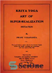 دانلود کتاب Kriya Yoga by Swami Yogananda (1930): Art of Super-Realization کریا یوگا اثر سوامی یوگاناندا هنر فوق... 