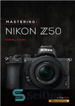 دانلود کتاب Mastering the Nikon Z50 (The Mastering Camera Guide Series) – تسلط بر نیکون Z50 (سری راهنمای دوربین اصلی)