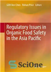 دانلود کتاب Regulatory Issues in Organic Food Safety in the Asia Pacific – مسائل نظارتی در ایمنی مواد غذایی ارگانیک...