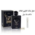 دکانت عطر پرفیوم زنانه مردانه ملک الطیور لطافه 5 میل