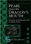 دانلود کتاب Pearl from the DragonÖs Mouth: Evocation of Feeling and Scene in Chinese Poetry – مروارید از دهان اژدها:...