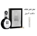 دکانت عطر مردانه فخر لطافه 3 میل