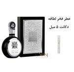 دکانت عطر مردانه فخر لطافه 5 میل