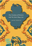 دانلود کتاب The Mandate of Heaven and the Great Ming Code – دستور بهشت و کد بزرگ مینگ
