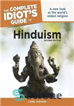 دانلود کتاب The Complete Idiot’s Guide to Hinduism: A New Look at the WorldÖs Oldest Religion – راهنمای کامل احمق...