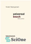 دانلود کتاب Universal Beach: [new poetry] – ساحل جهانی: [شعر نو]