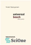 دانلود کتاب Universal Beach: [new poetry] ساحل جهانی: [شعر نو] 