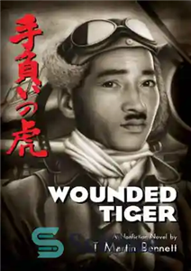 دانلود کتاب Wounded tiger a nonfiction novel ببر زخمی رمانی غیرداستانی 