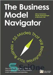 دانلود کتاب The business model navigator: 55 models that will revolutionise your business – راهنمای مدل کسب و کار: 55...