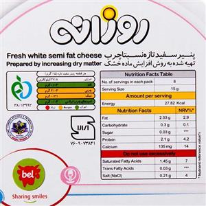 پنیر سفید مثلثی 8 عددی 120 گرمی روزانه 