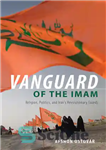 دانلود کتاب Vanguard of the Imam – پیشاهنگ امام