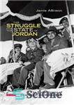 دانلود کتاب The Struggle for the State in Jordan: The Social Origins of Alliances in the Middle East – مبارزه...