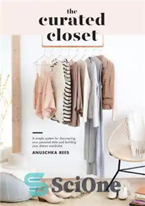 دانلود کتاب The curated closet: a simple system for discovering your personal style and building your dream wardrobe – کمد...