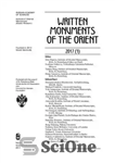 دانلود کتاب Written Monuments of the Orient. 2017. û1 – یادبودهای مکتوب مشرق زمین. 2017. û1