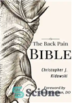 دانلود کتاب The Back Pain Bible: A Breakthrough Step-By-Step Self-Treatment Process To End Chronic Back Pain Forever – کتاب مقدس...