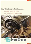 دانلود کتاب Syntactical mechanics: a new approach to English, Latin, and Greek – مکانیک نحوی: رویکردی جدید به انگلیسی، لاتین...