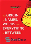 دانلود کتاب The Origin of Names, Words and Everything in Between: (Word Origins, Trivia Book for Adults, Funny Trivia, Origin...