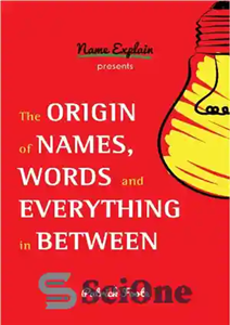 دانلود کتاب The Origin of Names, Words and Everything in Between: (Word Origins, Trivia Book for Adults, Funny Trivia, Origin... 