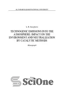 دانلود کتاب Technogenic emissions into the atmosphere: impact on the environment and neutralization by catalytic methods: monograph – انتشارات فن...