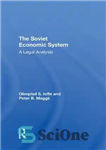 دانلود کتاب The Soviet Economic System : a Legal Analysis – نظام اقتصادی شوروی: یک تحلیل حقوقی