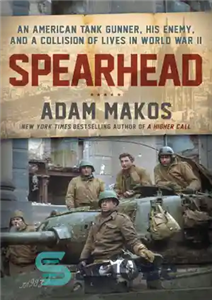 دانلود کتاب Spearhead: The World War II Odyssey of an American Tank Gunner – سر نیزه: ادیسه جنگ جهانی دوم...