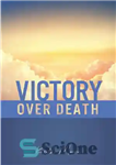 دانلود کتاب Victory Over Death – پیروزی بر مرگ