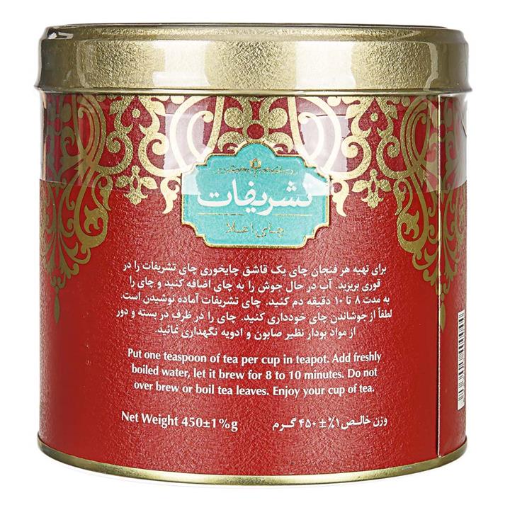 چای کله مورچه ای کنیا تشریفات 450 گرمی 