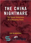 دانلود کتاب The China Nightmare: The Grand Ambitions of a Decaying State – کابوس چین: جاه طلبی های بزرگ یک...