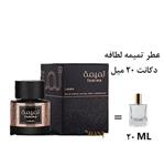 دکانت عطر پرفیوم زنانه تمیمه لطافه 20 میل