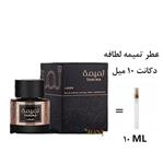 دکانت عطر پرفیوم زنانه تمیمه لطافه 10 میل