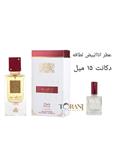 دکانت عطر پرفیوم مردانه و زنانه اناالبیض لطافه  15 میل