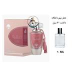 دکانت 30 میل عطر اورجینال مهره سیلکی لطافه پرفیوم مردانه و زنانه 100 میل / Lattafa Mohra Silky Rose