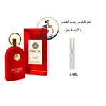 دکانت 5 میل عطر اورجینال فیلوس روسو الحمبرا ( مشابه سوسپیرو روسو افغانو ) پرفیوم زنانه و مردانه |PHILOS ROSSO ALHAMBRA